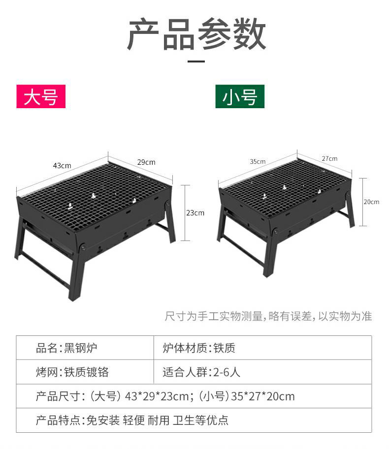 野炊必备烧烤架户外木炭烧烤炉子家用便携BBQ加厚烤肉箱全套烧烤工具3-6人野外多套餐可选