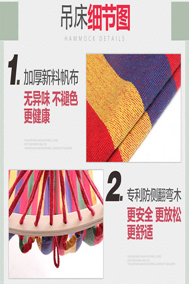 1.9米*150公分帆布吊床户外室内单人双人弯木棍防侧翻宿舍学生寝室吊椅秋千儿童冰丝吊床
