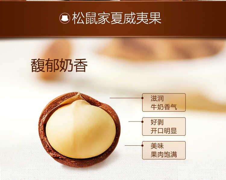 【四月小铺】 【三只松鼠_夏威夷果265g*2】零食坚果干果奶油味送开口器