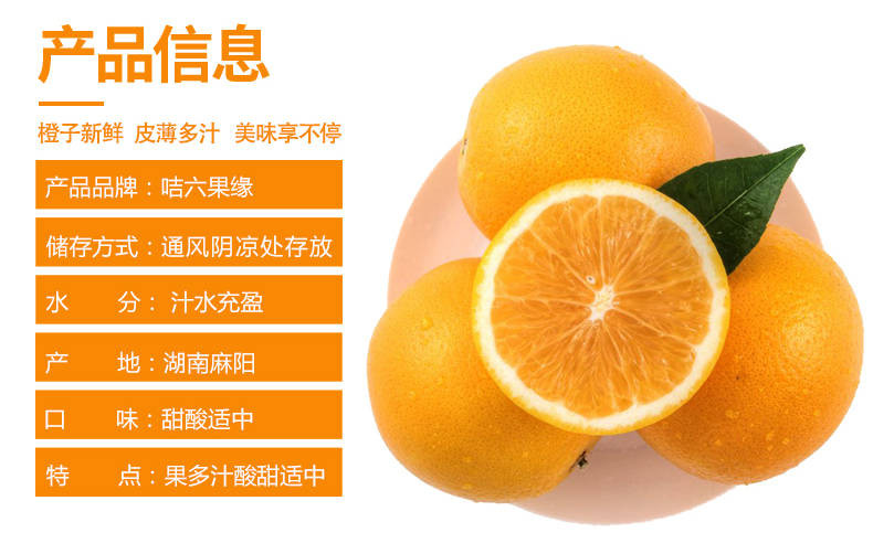 当季新鲜水果麻阳冰糖橙橙子一箱孕妇水果类10斤