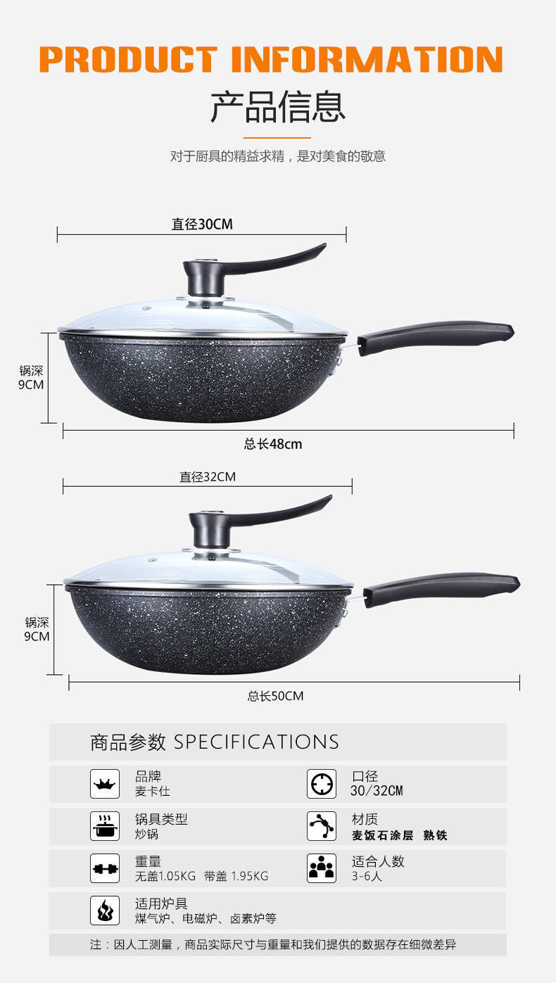 【送木铲和海绵】麦卡仕麦饭石不粘锅炒锅无油烟燃气灶电磁炉通用