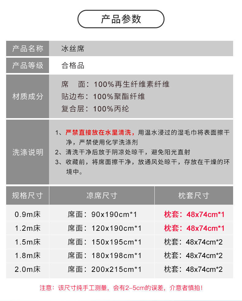 【北极绒】冰丝席三件套可折叠空调夏凉席子1.5米