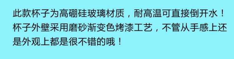 【破损包赔】耐热渐变色玻璃杯水杯磨砂杯子茶杯女学生韩版可爱杯