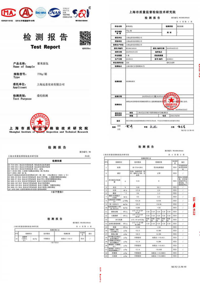 【甜曲】紫米面包550g/2200g黑米夹心奶酪蛋糕减脂早餐营养代餐