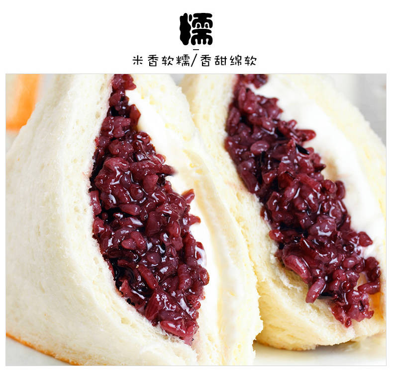 【甜曲】紫米面包550g/2200g黑米夹心奶酪蛋糕减脂早餐营养代餐