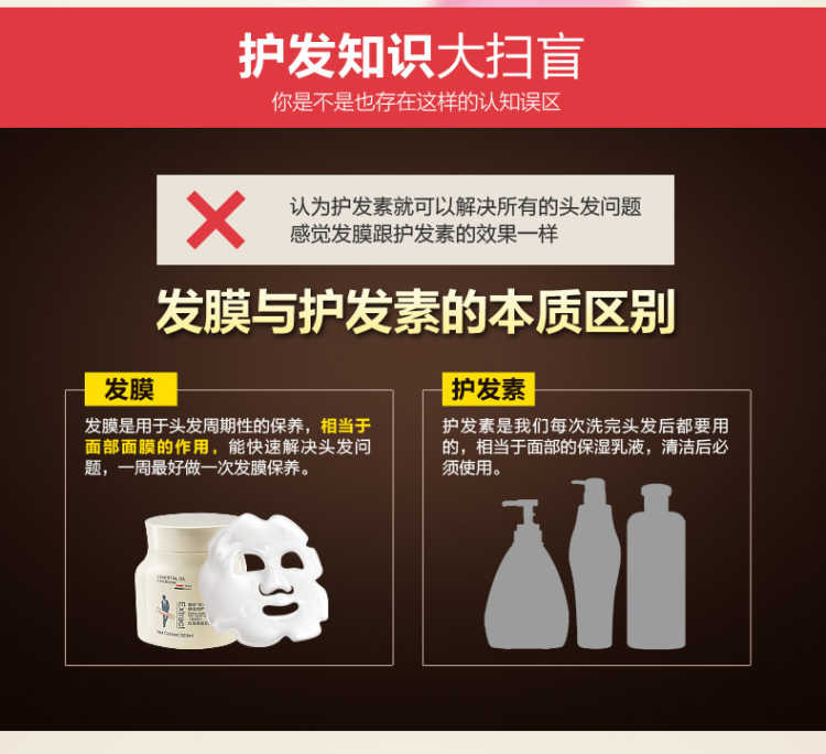 嫒珀SPA免蒸发膜倒膜膏丝滑柔顺护发素500ml烫染干枯头发精油