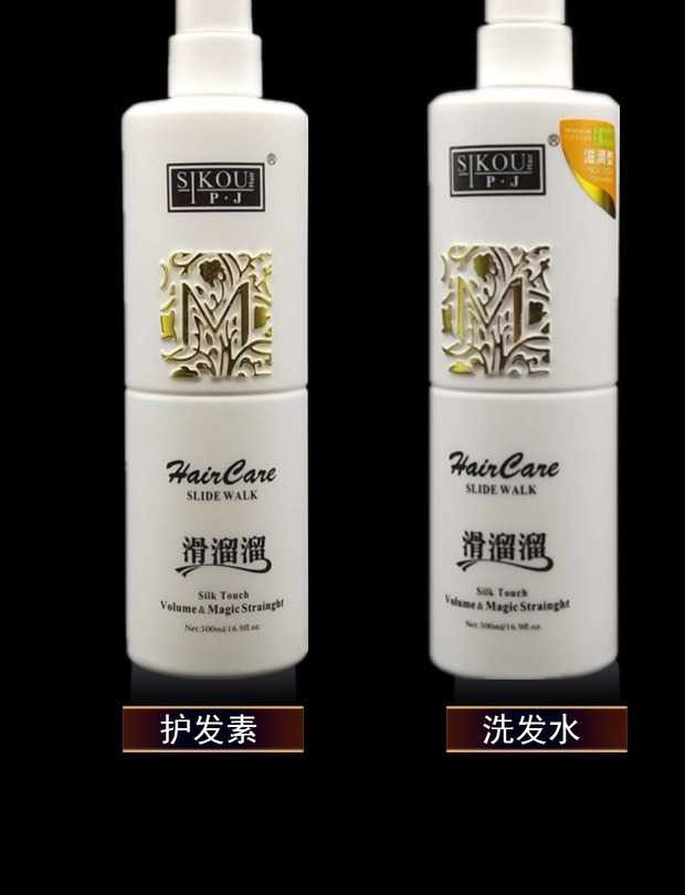 【烫染损伤修复】正品滑溜溜护发素洗发水免蒸发膜洗发露500ml