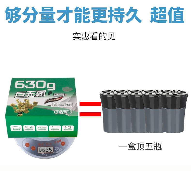 车载香水汽车香膏车内车用摆件固体清新剂除异味香薰座用品630克