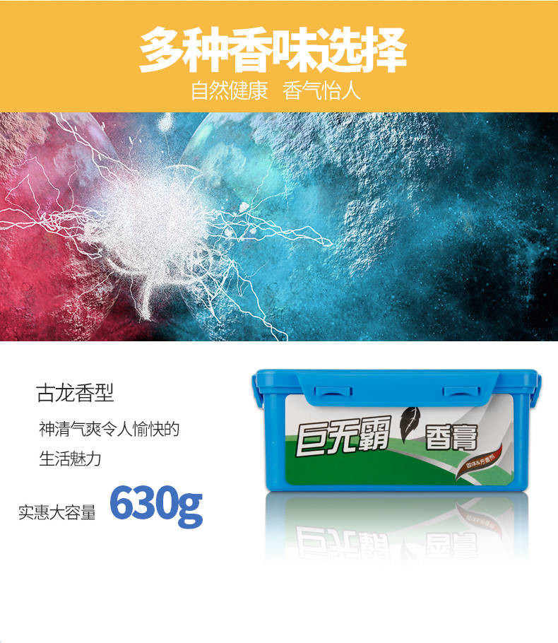 车载香水汽车香膏车内车用摆件固体清新剂除异味香薰座用品630克