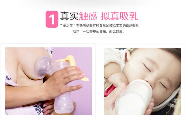 孕之宝手动吸奶器大吸力无痛孕产妇产后用品挤奶吸乳拔开非电动