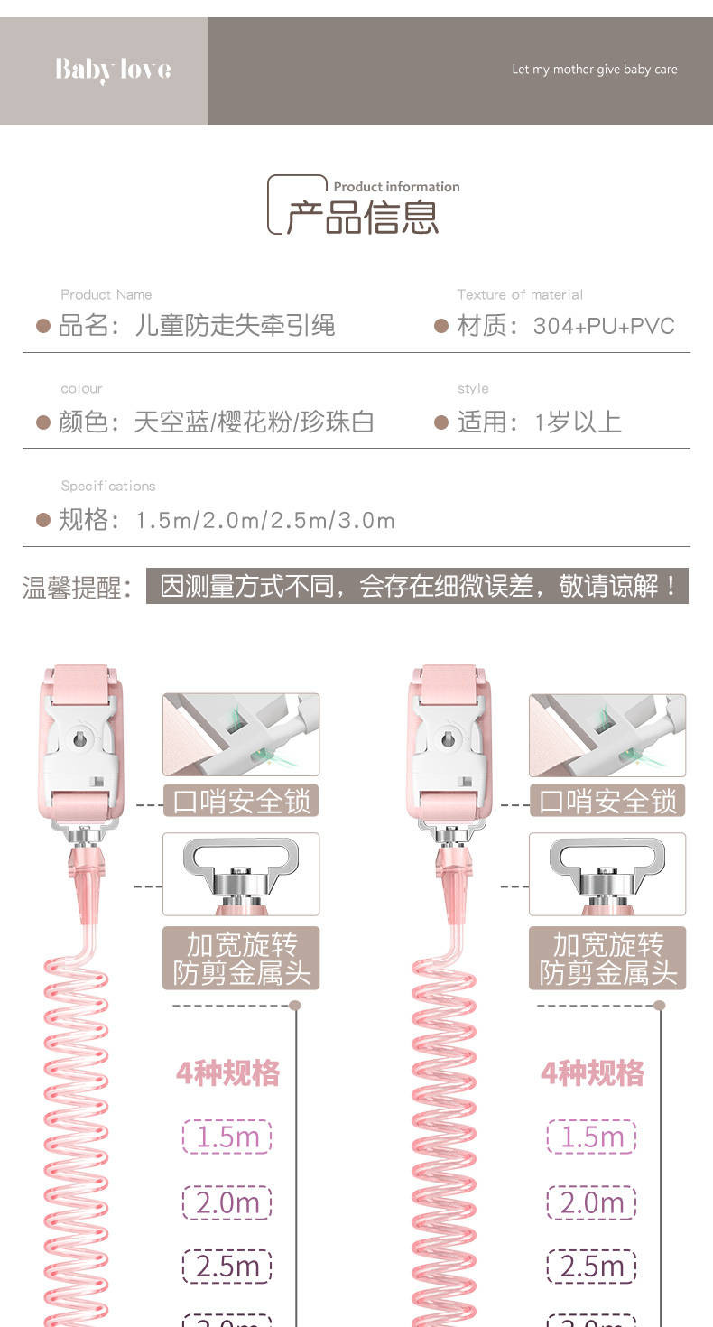 防丢儿童安全绳防走失带牵引绳宝宝防走丢情侣手环溜娃神器防丢绳3米