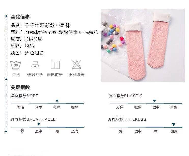 6双袜子女韩版棉竖条加绒加厚秋冬中筒地板袜男雪天月子保暖袜