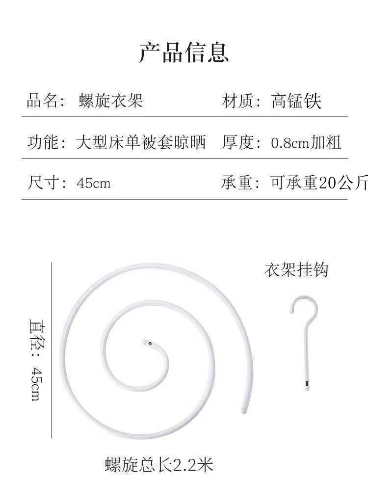 晒床单神器被子晾蜗牛神器圆形旋转晾衣架被单阳台可螺旋式晒衣架