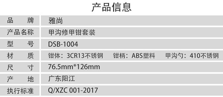 甲沟炎专用指甲钳不锈钢修脚刀成人指甲剪指甲刀