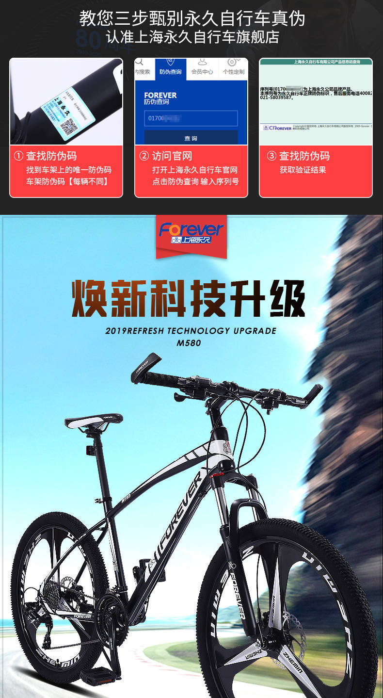 上海永久牌山地自行车21速男女单车青少年越野赛车成人变速公路车跑车