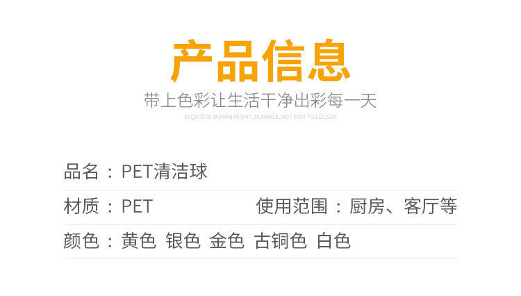 【用脏可拆洗】多彩不粘锅不伤手PET清洁球厨房不伤锅强力去污刷