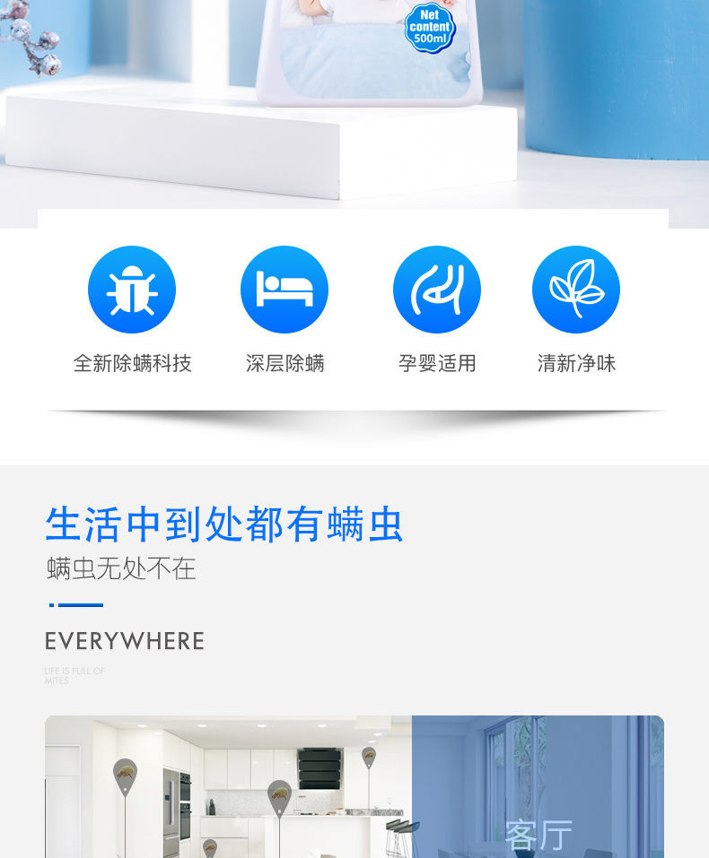 除螨虫喷雾剂家用床上免晒洗防螨去螨包抑菌杀虫剂植物杀螨虫神器