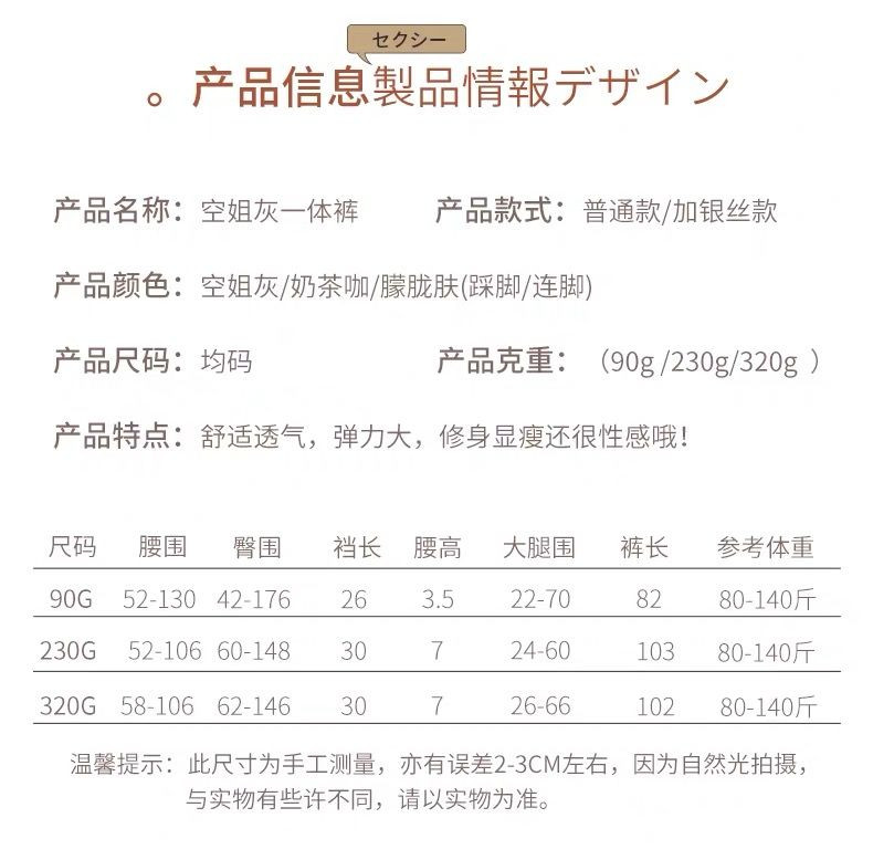 【90克-330克】秋冬高腰打底裤假透肉连裤袜空姐灰透肤加绒一体裤