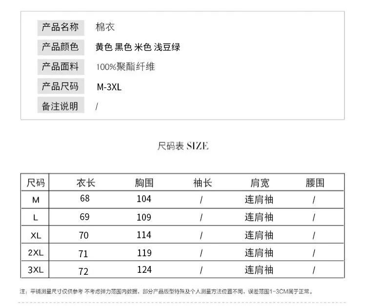 羽绒棉服女短款新款秋冬季保暖外套棉袄潮韩版宽松加大棉衣女