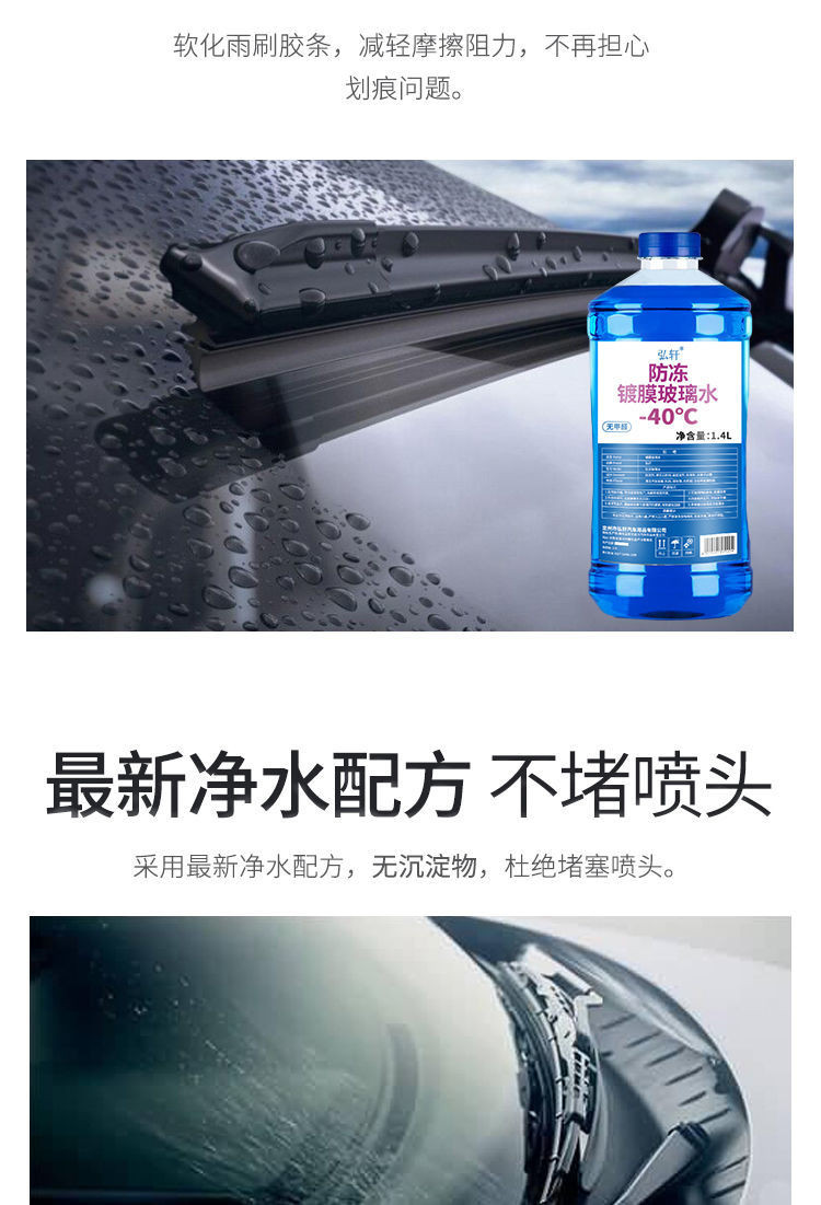 【四大桶装】汽车玻璃水防冻玻璃水四季通用玻璃水雨刷精汽车用品