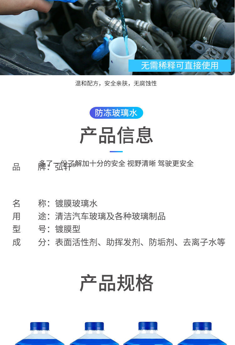 【四大桶装】汽车玻璃水防冻玻璃水四季通用玻璃水雨刷精汽车用品