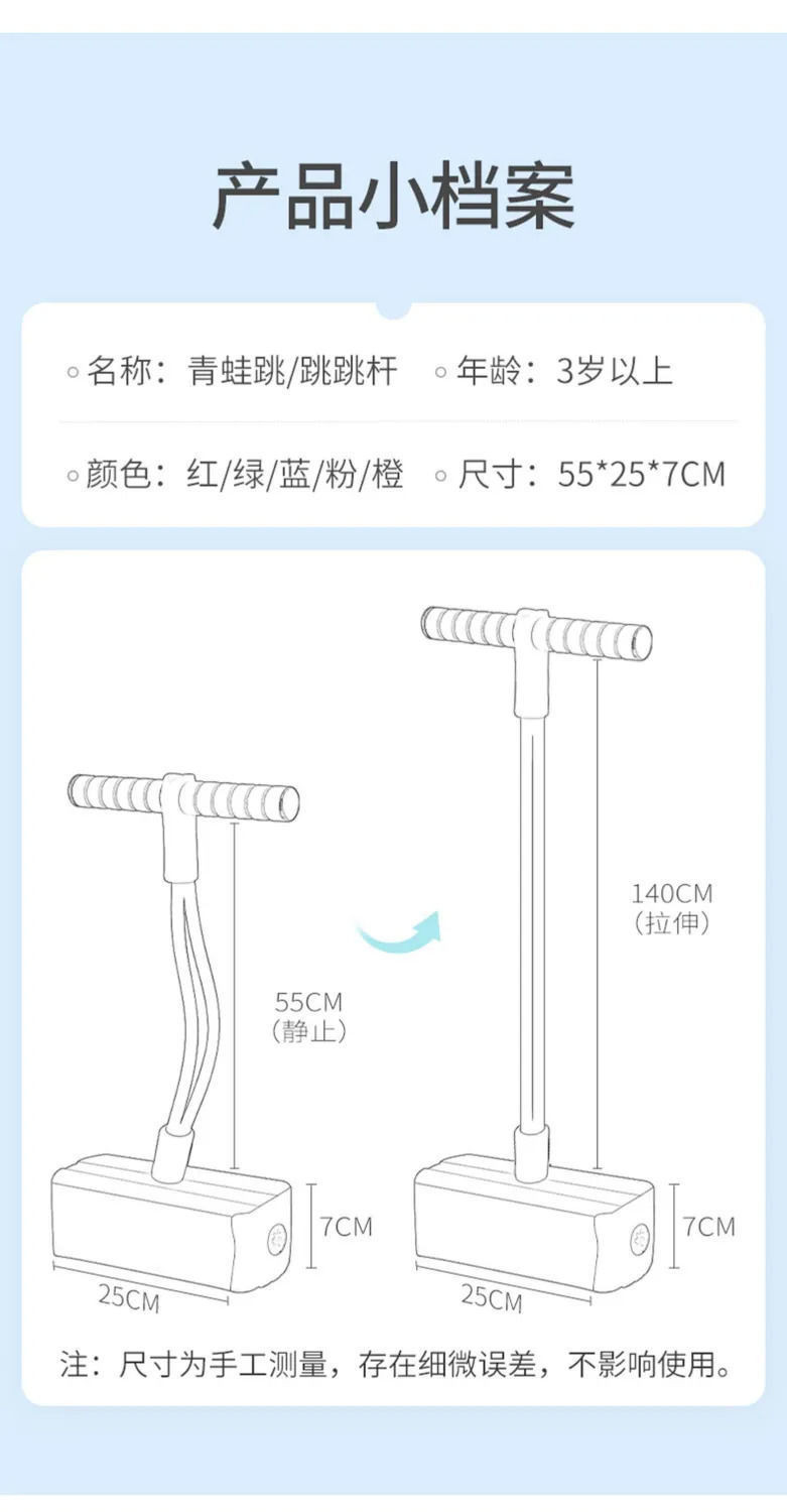 儿童青蛙跳玩具幼儿园小学生弹跳感统训练器材蹦跳杆弹跳鞋跳跳杆