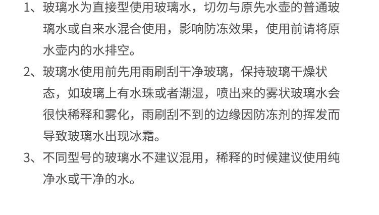 【四大桶装】汽车玻璃水防冻玻璃水四季通用玻璃水雨刷精汽车用品