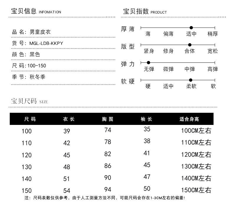  男童皮衣秋冬装新款秋款童装中大童夹克男加绒/不加绒外套潮