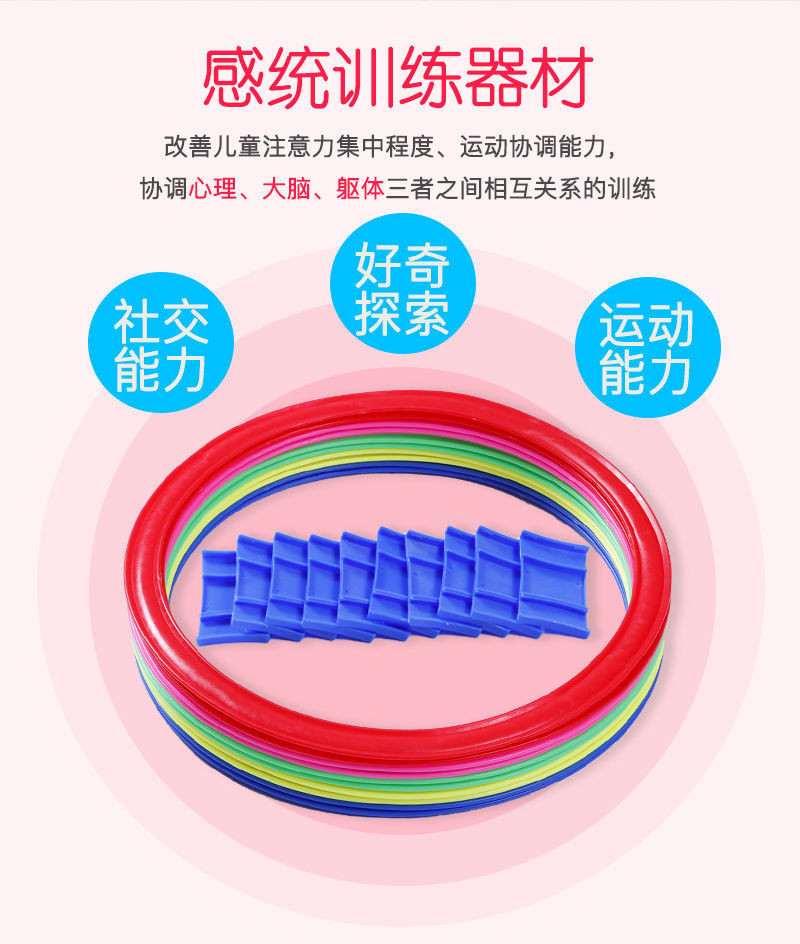 幼儿园教具儿童体能训练器材体育户外感统玩具跳房子跳圈圈跳格子