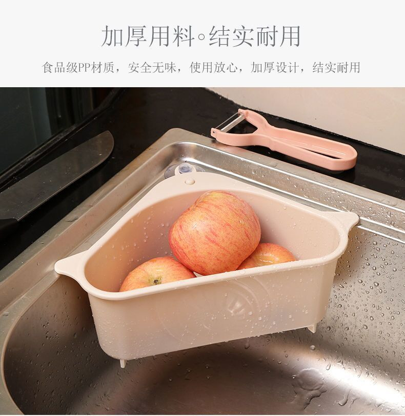 三角形厨房水槽沥水篮过滤筐吸盘式塑料置物架厨房用品抹布收纳篮
