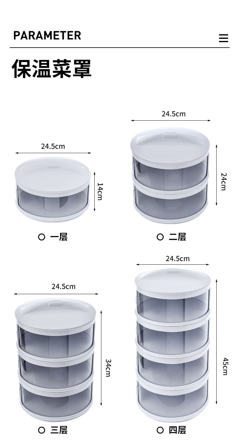 餐桌剩菜收纳盒家用盖菜神器多层可折叠防苍蝇保温保鲜防尘菜罩子