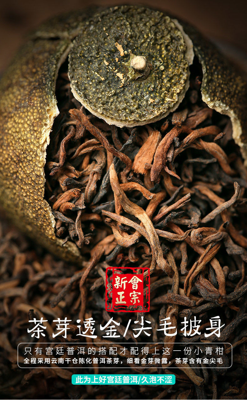 正宗新会小青柑普洱茶陈皮10年宫廷橘普茶叶熟茶250g600g散装批发