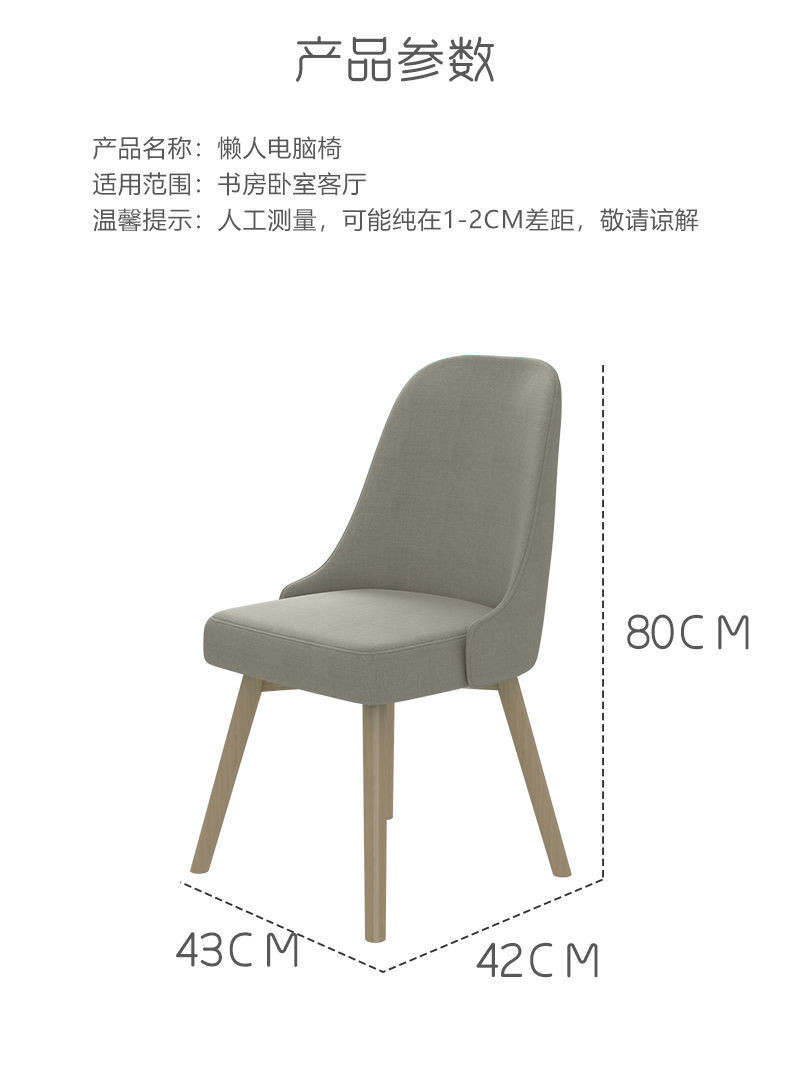 家用简约电脑椅办公椅舒适学生椅写字椅书桌椅餐椅卧室凳靠背椅子