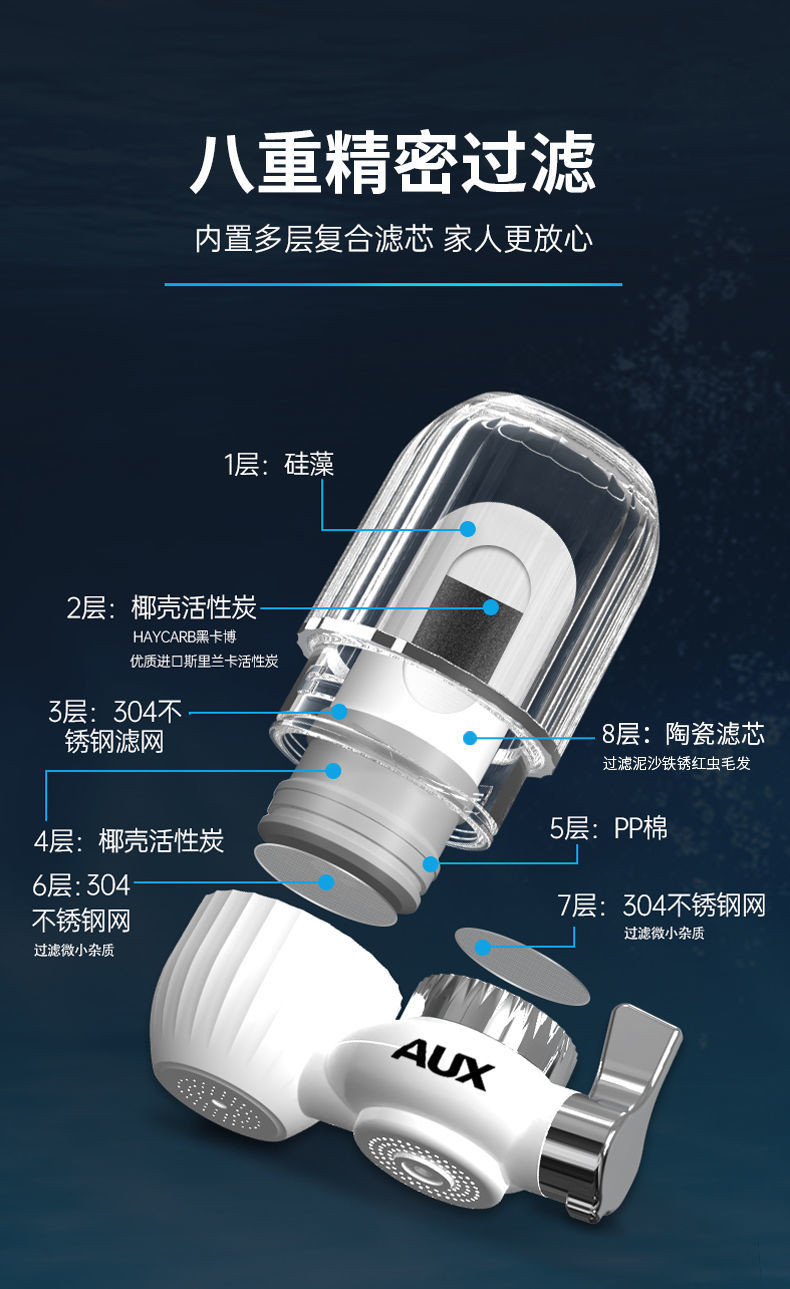 奥克斯净水器水龙头过滤器通用厨房自来水前置过滤直饮净化器农村