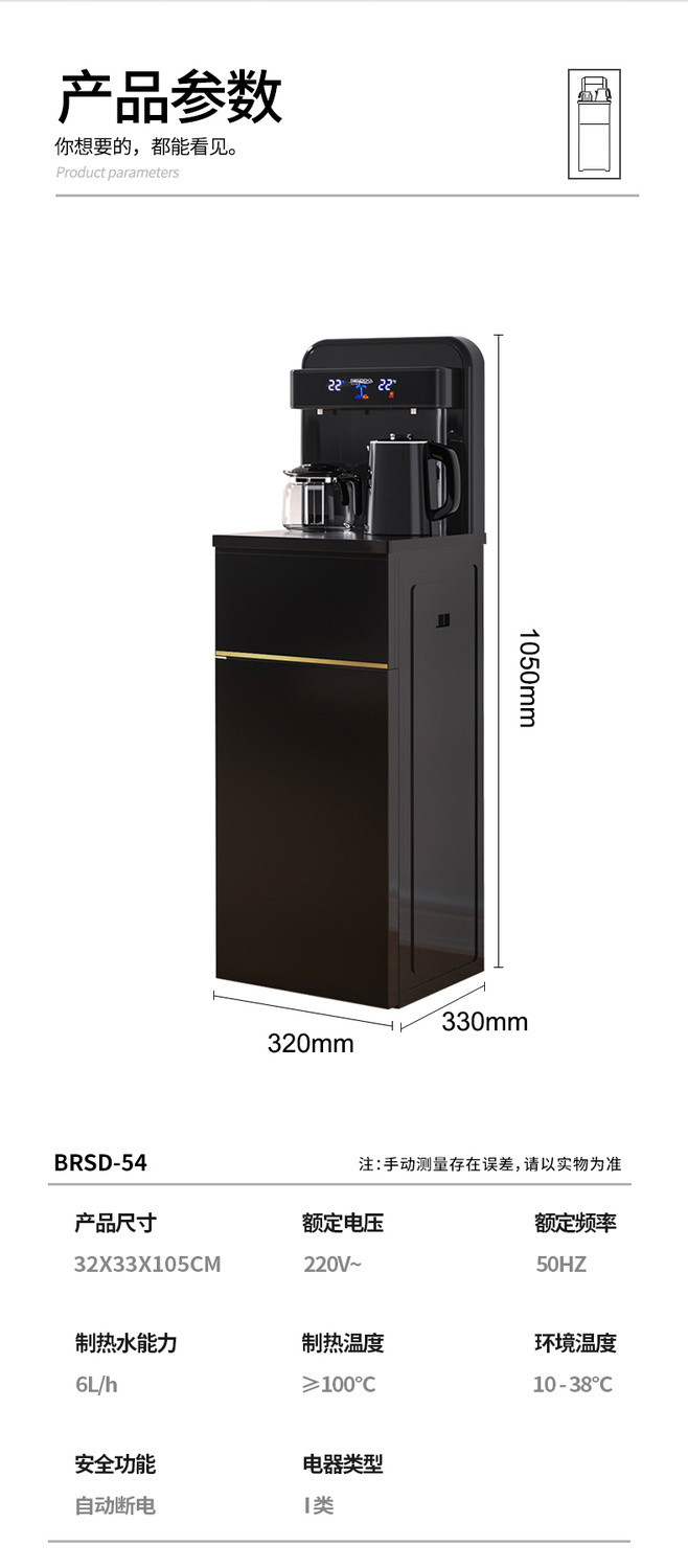贝尔斯盾饮水机家用高档台式制冷制热全自动烧水器下置水桶茶吧机