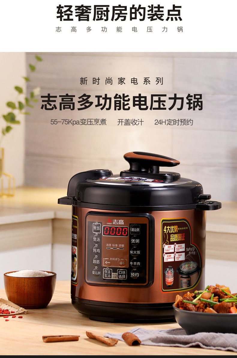 志高智能电压力锅家用高压锅5L多功能饭煲双胆迷你大容量2.5L4L6L