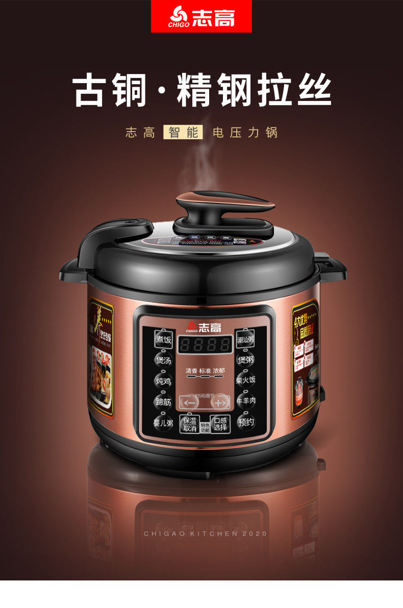 志高智能电压力锅家用高压锅5L多功能饭煲双胆迷你大容量2.5L4L6L