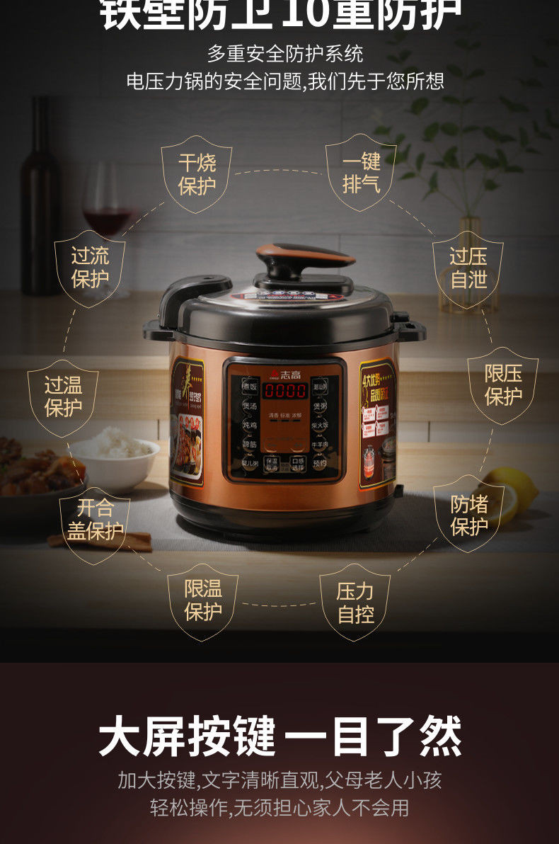 志高智能电压力锅家用高压锅5L多功能饭煲双胆迷你大容量2.5L4L6L