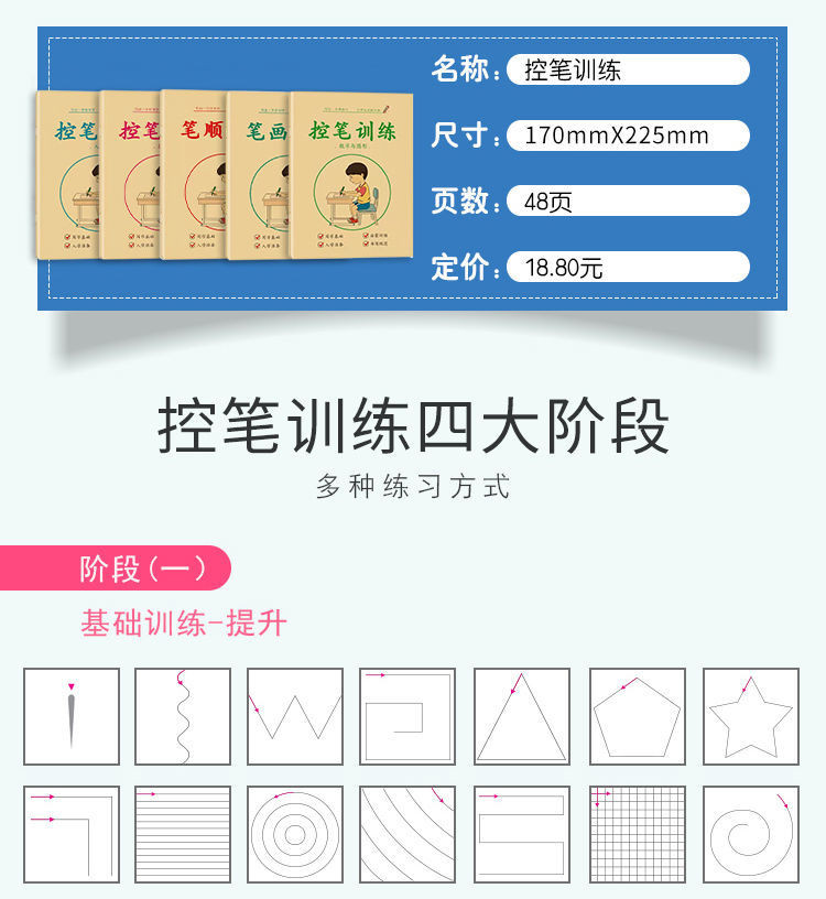 儿童控笔训练字帖硬笔数字描红本幼儿园小学基础控笔训练点阵笔画