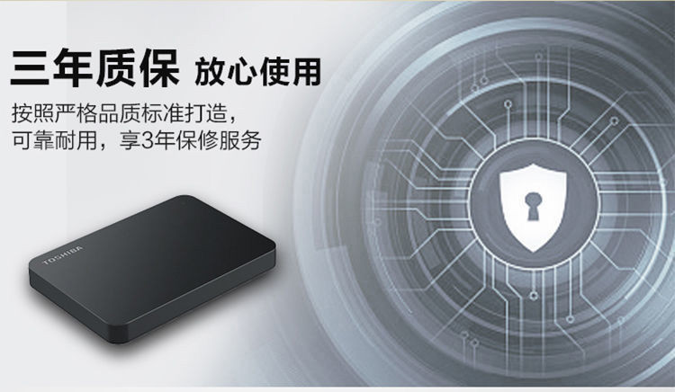 东芝移动硬盘 1T 2T 4T 小黑 A3 USB3.0高速移动机械硬盘外置硬盘