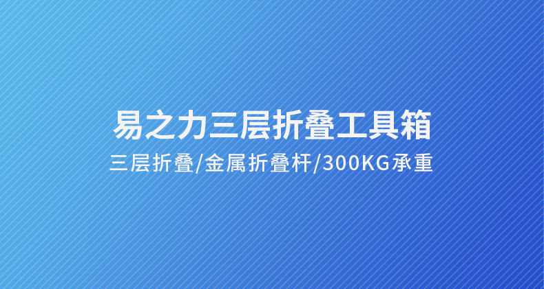 易之力三层折叠工具箱多功能手提式维修大号家用电工五金工具收纳