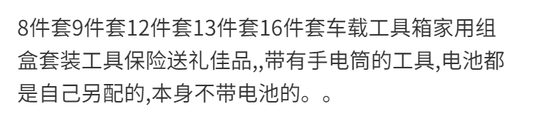 8件9件12件13件16件套维修工具箱盒家用组合套装保险汽车用工具包