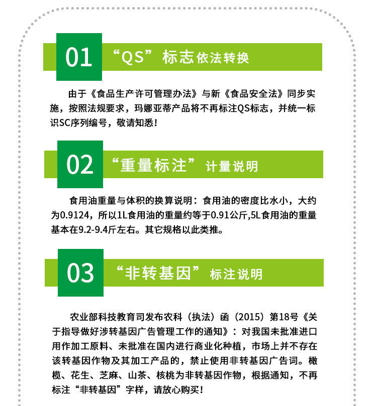 【玛娜蒂亚】橄榄油食用油非转基因调和油健康食用炒菜油5L