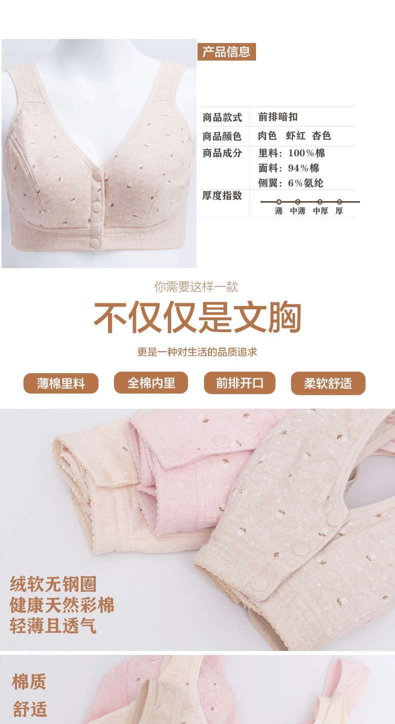 内衣无钢圈文胸聚拢前开扣背心式薄款哺乳期中老年妈妈纯全棉胸罩