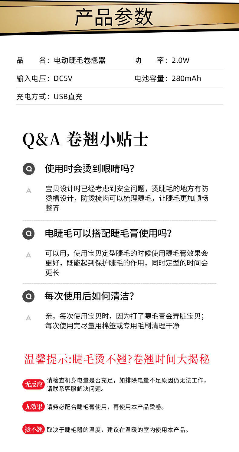 睫毛卷翘器电动睫毛夹充电式定型加热持久离子卷烫睫毛器家用神器