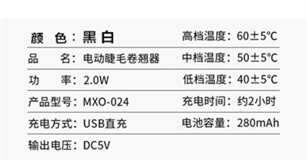 睫毛卷翘器电动睫毛夹充电式定型加热持久离子卷烫睫毛器家用神器