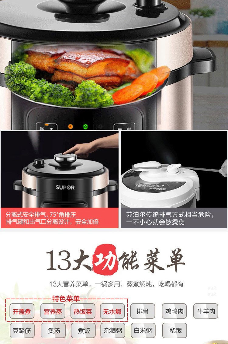 苏/泊尔电压力锅高压锅家用双胆6L大容量多功能5-8人SY-60YC8010EQ