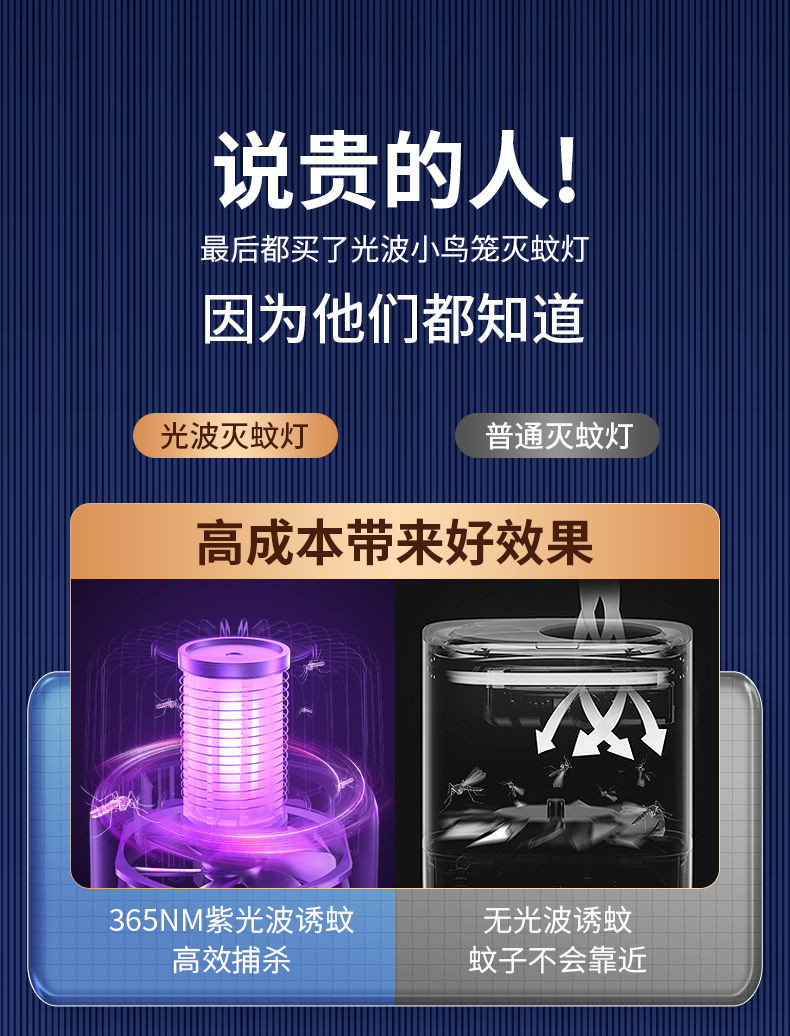 智能大吸力灭蚊灯家用物理灭蚊神器诱杀蝇虫婴儿卧室插电吸捕驱蚊