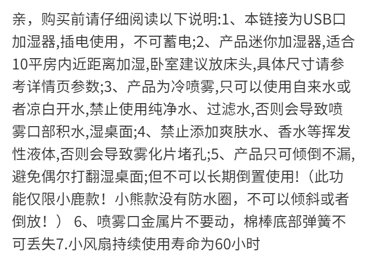 USB加湿器家用卧室办公香薰精油迷你 学生大雾量静音清新可爱迷你