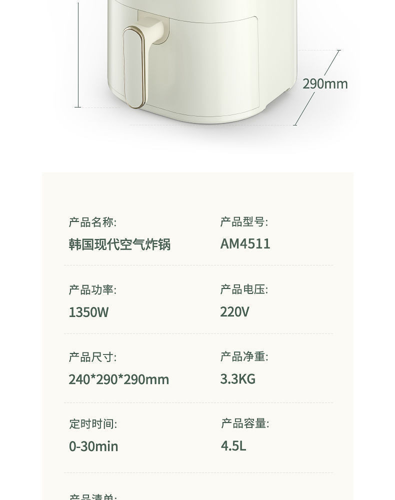 【全国联保】韩国现代空气炸锅多功能自动大容量家用客气炸锅薯条